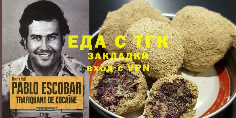 Еда ТГК конопля  Артёмовский 