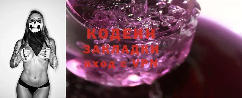 Кодеиновый сироп Lean Purple Drank  Артёмовский 