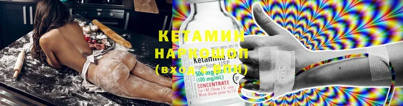 Кетамин ketamine  Артёмовский 