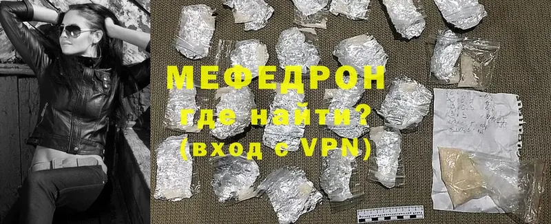 купить наркоту  MEGA вход  Меф 4 MMC  Артёмовский 